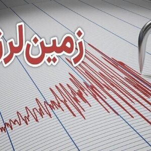 زلزله نسبتا شدید کاریز خراسان رضوی را لرزاند