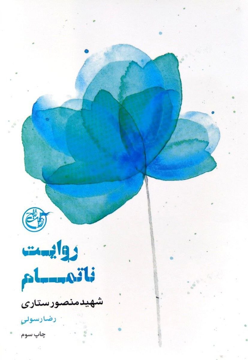 فرماندهای در سایه فناوری/معماری که دفاع هوایی ایران را بازطراحی کرد فرماندهای در سایه فناوری/معماری که دفاع هوایی ایران را بازطراحی کرد