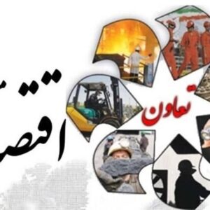 بانک رفاه حامی جدید تعاونی‌ها شد