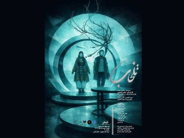 «خارج از شهر» و «تلخاب» روی صحنه میروند/ انتشار «تئاتری به تمامی تئاتری» «خارج از شهر» و «تلخاب» روی صحنه میروند/ انتشار «تئاتری به تمامی تئاتری»