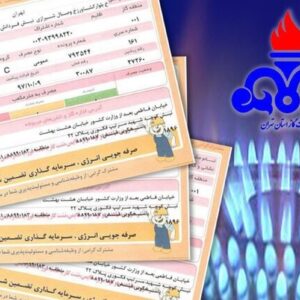 رکوردهای چندصد میلیونی قبض گاز در تهران / مصرف لوکس‌ها همچنان بالاست