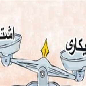 شکاف 6.5 درصدی نرخ بیکاری در کشور + جزئیات