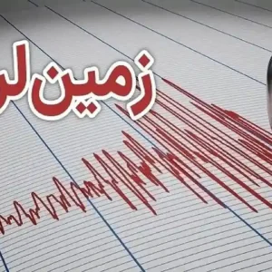 فوری/ زلزله شدید دقایقی قبل تبریز را لرزاند فوری/ زلزله شدید دقایقی قبل تبریز را لرزاند