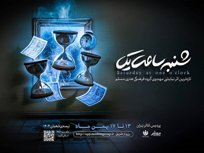 «کانگوروی ژاپنی» به تئاتر شهر می‌آید/دور دوم اجرای «نا گه آن»