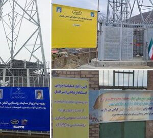 گام تازه ایرانسل برای تقویت ارتباطات روستایی