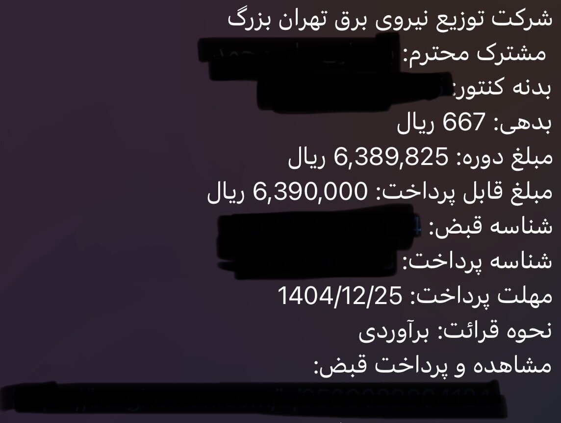 افزایش بیش از ۹۰ درصدی قبض برق در زمان جنگ/ آیا برق گران شده است؟