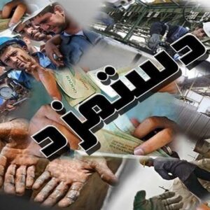 تعادل میان معیشت کارگر و تداوم تولید در سایه جنگ