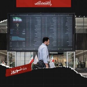 تعطیلی بورس ۱۹ روزه شد؛ سناریوهای پیشروی بازار در ۱۴۰۵ تعطیلی بورس ۱۹ روزه شد؛ سناریوهای پیشروی بازار در ۱۴۰۵