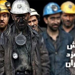 توافق برسر رقم سبد معیشت کارگران/ احتمال تعیین مزد 6 ماهه