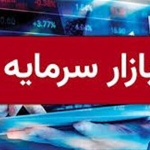 شرایط بازگشایی بازار سهام اعلام شد