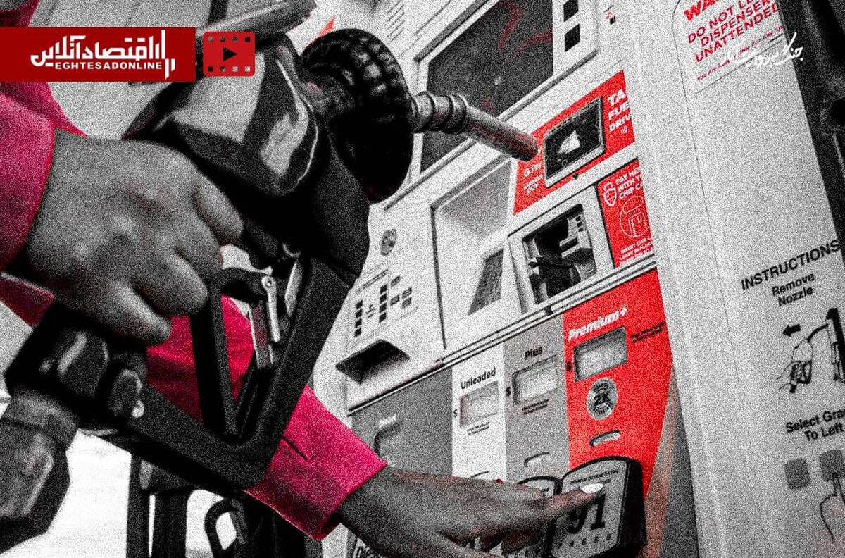 اثر تورمی قیمت بنزین در اروپا و آمریکا