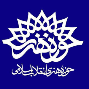 چهره برتر هنر انقلاب اسلامی خوزستان معرفی شد