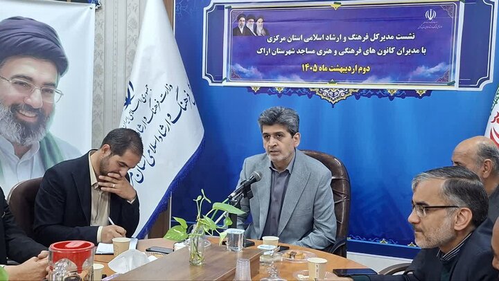 کانون‌های مساجد بازوی اجرایی جریان فرهنگی استان مرکزی هستند