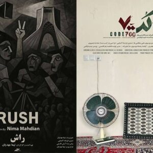 اکران «راش» و «کد ۷۰۰» در سالن حقیقت