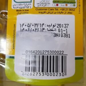 پاک کردن قیمت روی کالا تخلف است