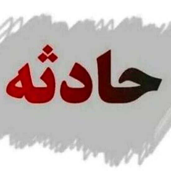 آتش‌سوزی در مرکز نگهداری معلولان ذهنی/ علت حادثه چه بود؟