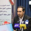 افزایش ۳۰ درصدی هزینه انشعاب آب/ مردم نگران کیفیت آب شرب تهران نباشند