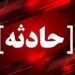 انفجار مهیب یک واحد مسکونی در اندیشه تهران+ عکس