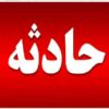 ترور یک خانواده در سراوان+جزئیات