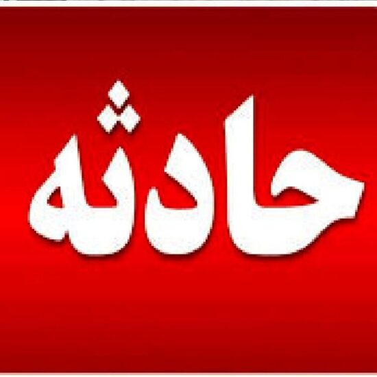 ترور یک خانواده در سراوان+جزئیات