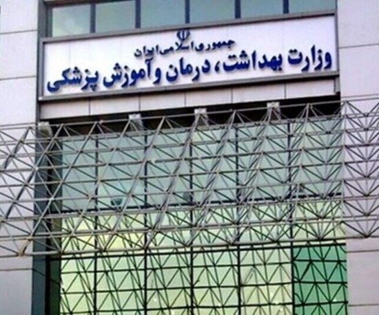 تغییر وضعیت جلسه معاونین وزارت بهداشت به شرایط جنگی