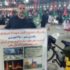 دوچرخه سوار سیرجانی از گلزار شهدا میناب تا کربلا را رکاب خواهد زد