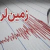 زلزله نسبتا شدید استان فارس را لرزاند