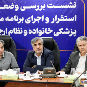 نشست وزارت بهداشت و سازمان تامین اجتماعی برای پزشک خانواده نشست وزارت بهداشت و سازمان تامین اجتماعی برای پزشک خانواده