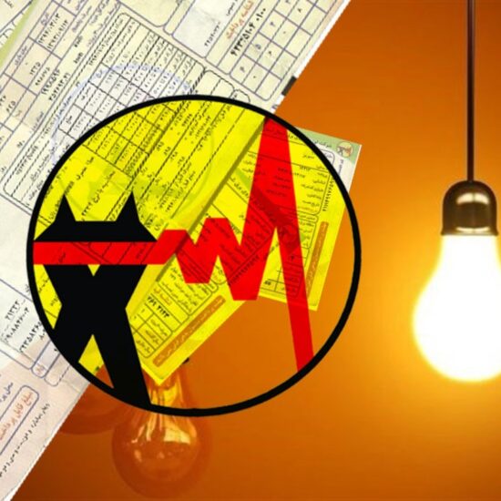 پرمصرف‌ها چند برابر بیشتر پول برق می‌دهند؟ / جزئیات تازه از قبوض برق اعلام شد
