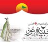 آغاز رویداد «شبیه نور»؛ ۱۵ مجلس تعزیه در پردیس تئاتر تهران اجرا می‌شود