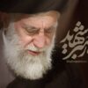 آمادگی قم و مشهد برای مراسم تشییع رهبر شهید