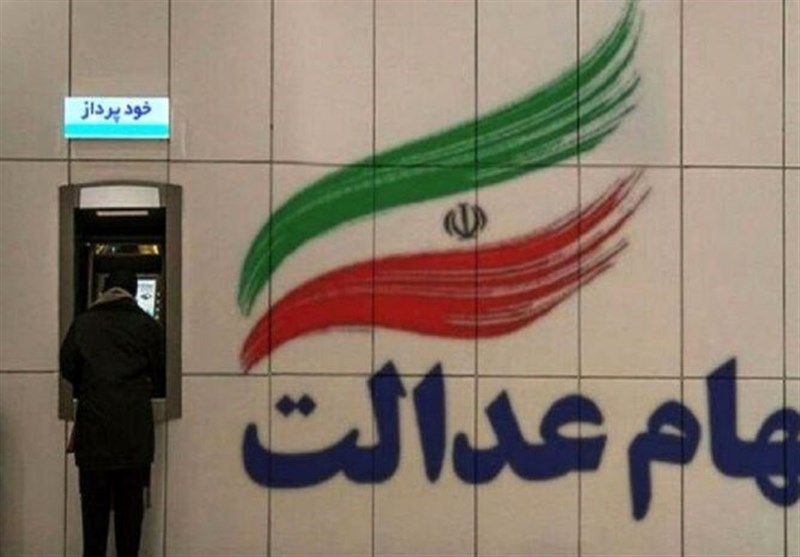 ابهام در مدیریت سبد 2200 همتی سهام عدالت؛ وزارت اقتصاد شفاف سازی کند