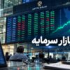 افت 2.2درصدی شاخص کل بورس در آغاز معاملات امروز