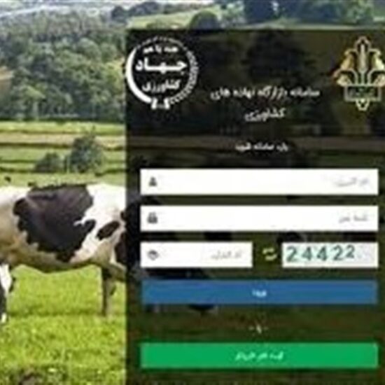 امکان خرید سهمیه آتی نهاده ها از بازارگاه فراهم شد