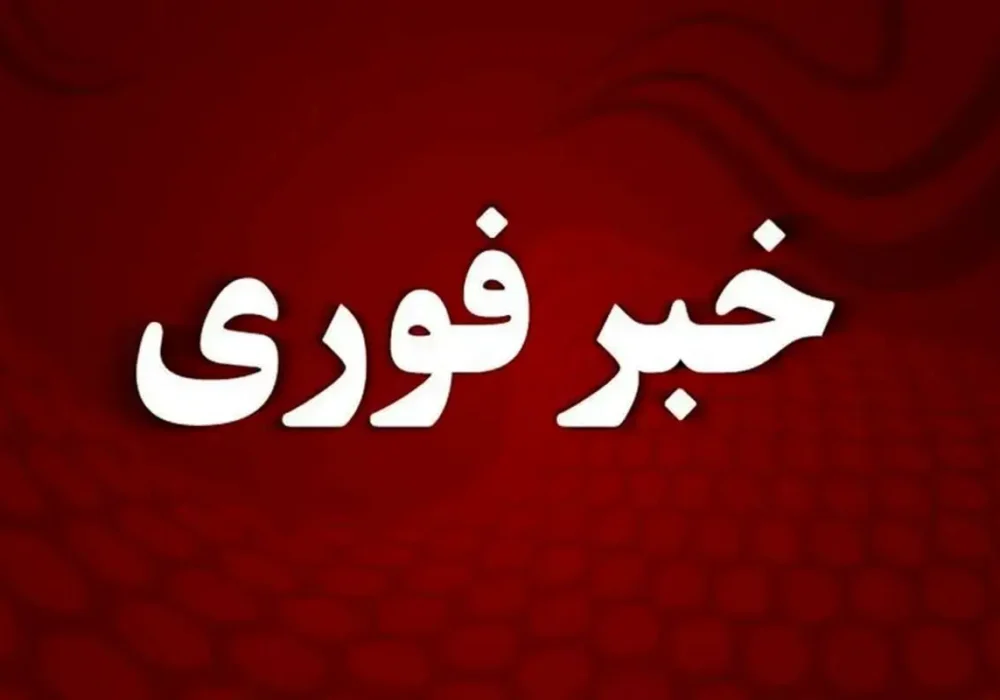 انفجار در زابل / ۲ مصدوم با سوختگی شدید + علت چه بود؟