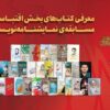تاریخ نهایی مسابقه نمایشنامه‌نویسی جشنواره تئاتر مقاومت اعلام شد