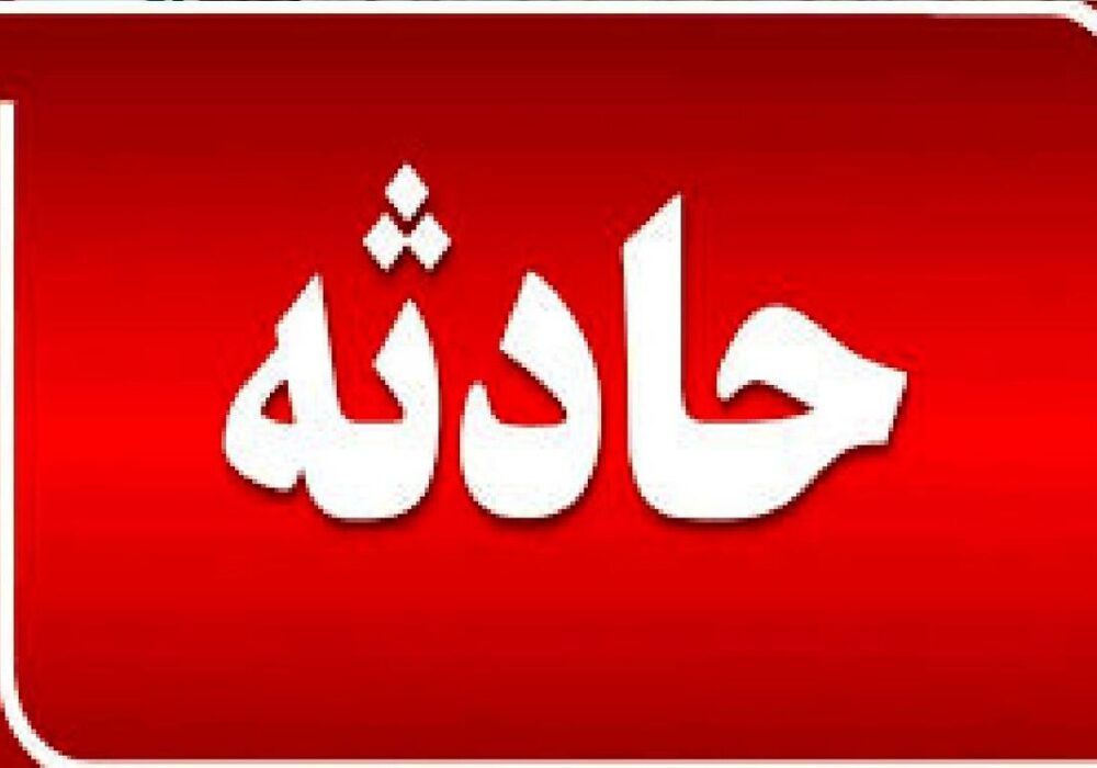 جزئیات هولناک از مرگ یک پدر و دختر در بروجن/ ماجرا چه بود؟