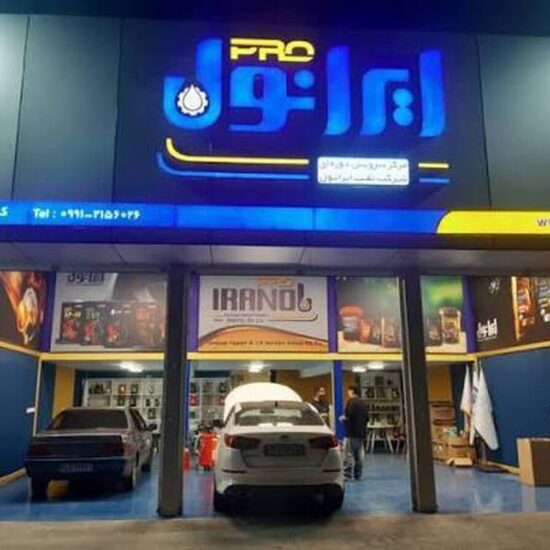 خدمت‌رسانی بی‌وقفه ایرانول در ایام عزاداری و وداع با رهبر شهید در کشور؛ تداوم فعالیت مراکز سرویس و تأمین محصولات