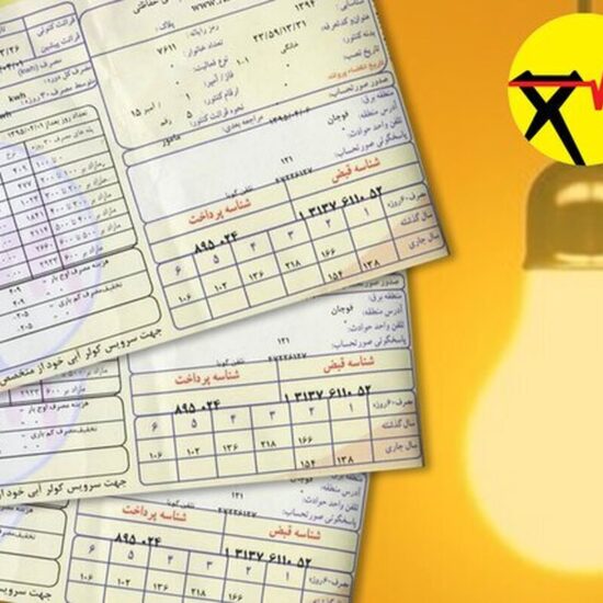 شناسه قبض برق را از کجا بگیریم؟ / معرفی روش‌های حضوری و آنلاین