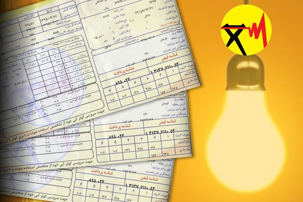 شناسه قبض برق را از کجا بگیریم؟ / معرفی روش‌های حضوری و آنلاین