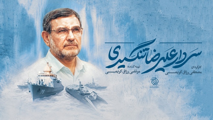 مصطفی رزاقکریمی مستند «شهید تنگسیری» را میسازد/ روایتی متفاوت از دلیر تنگستان مصطفی رزاقکریمی مستند «شهید تنگسیری» را میسازد/ روایتی متفاوت از دلیر تنگستان