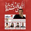معرفی اعضای دبیرخانه جشنواره آکادمی نمایشنامه‌نویسان