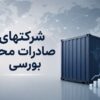نرخ تسعیر ارز شرکت‌های بورسی تا مرز 170 هزار تومان رسید