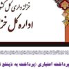پرداخت به ذی‌نفع نهایی؛ پایان واسطه‌گری در پرداخت حقوق نیروهای شرکتی