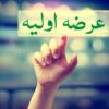 اعلام جزئیات سیزدهمین عرضه اولیه سال