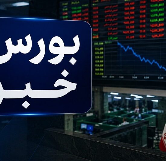 افت 19 هزار واحدی شاخص بورس؛ بهبود نسبی تقاضا در دقایق پایانی معاملات