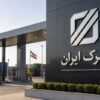 بند تسهیل آزمایش کالاهای اساسی لغو شد؛ پایان ممنوعیت آزمایش موازی