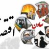 تحول تعاون؛ از اصلاح اساسنامه تا ایجاد شبکه‌های ارزش‌افزوده