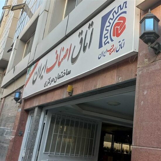 تسویه وجوه اتحادیه‌های اصناف با تأخیر انجام می‌شود
