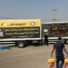 توزیع محصولات «نفت سپاهان» در مرز مهران هم‌زمان با ایام اربعین حسینی